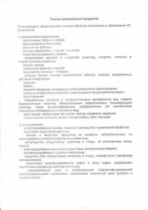 Организация горячего питания в 2019 году