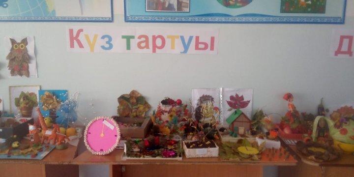 Мейірім апталығы