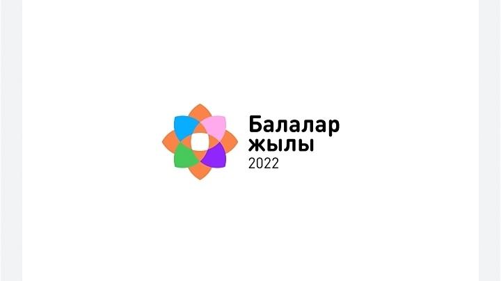 Балалар жылы