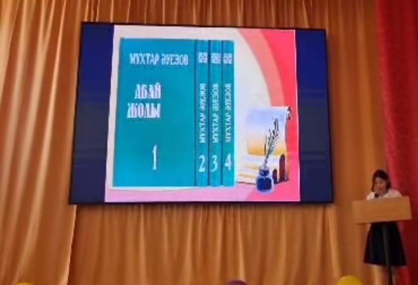 М.О.Әуезовтің туғанына 125 жыл толуына орай "Әлем таныған Әуезов" тақырыбында іс-шара өткізілді.