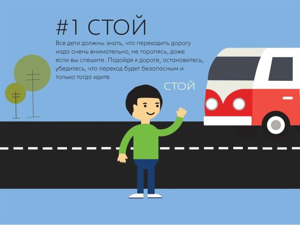 10 правил ПДД