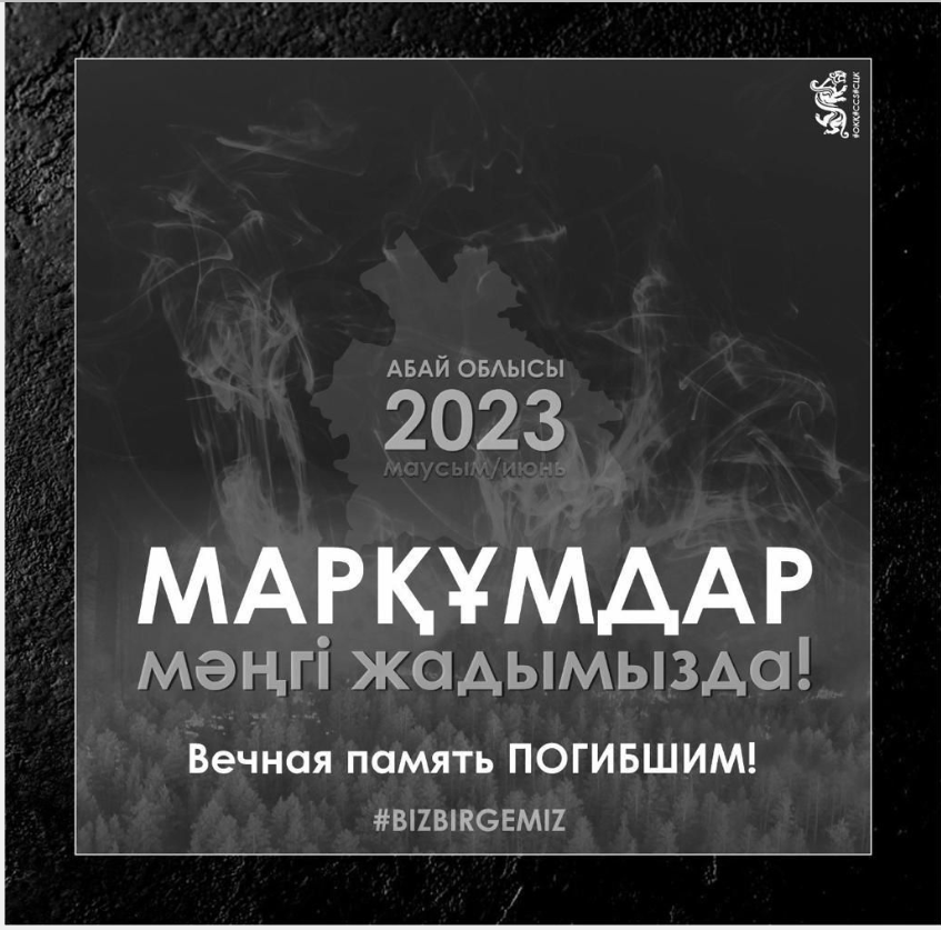 12 июня 2023 года ДЕНЬ ОБЩЕНАЦИОНАЛЬНОГО ТРАУРА