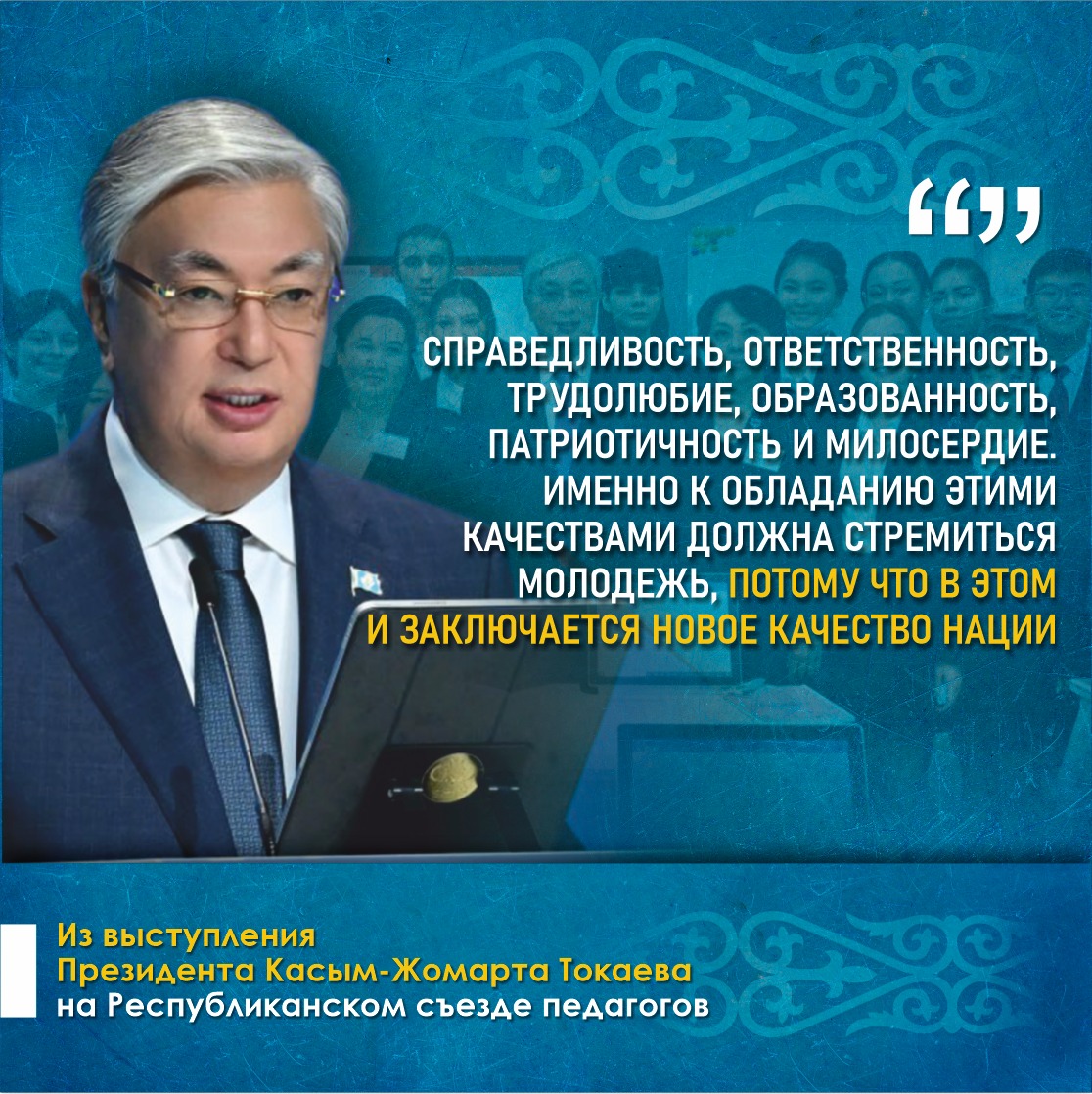 Президент: Образование и наука Главный ключ к успеху. Наша важнейшая задача-воспитание и обучение по передовым стандартам подрастающего поколения.