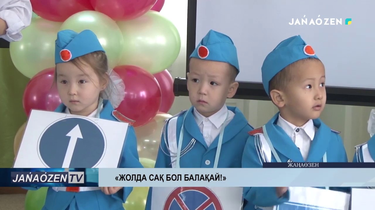 САҚ БОЛАЙЫҚ!!!