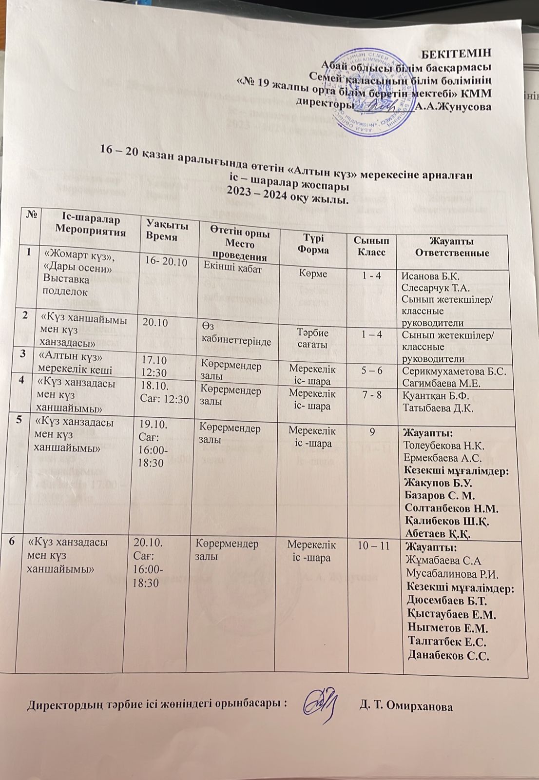 "АЛТЫН КҮЗ" МЕРЕКЕСІНЕ АРНАЛҒАН ІС-ШАРАЛАР ЖОСПАРЫ 2023-2024 ОҚУ ЖЫЛЫ