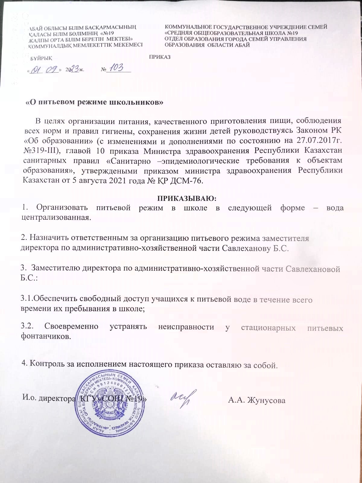 О питьевом режиме школьников