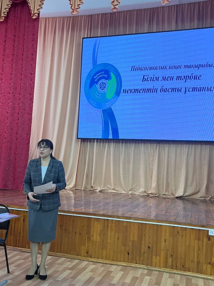 "Білім мен тәрбие  мектептің басты ұстанымы"