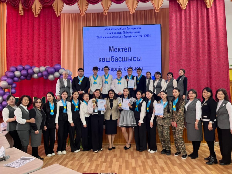 "Мектеп көшбасшысы" зияткерлік ойыны