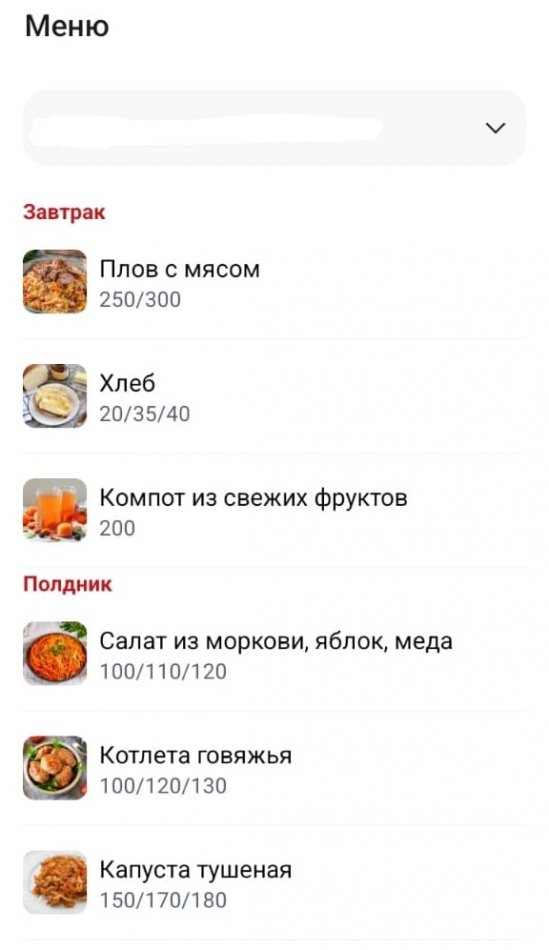 Ата —аналар Foodcard қосымшасы арқылы күнделікті мектеп мәзірін, оқушының тамақтануын қадағалай алады.