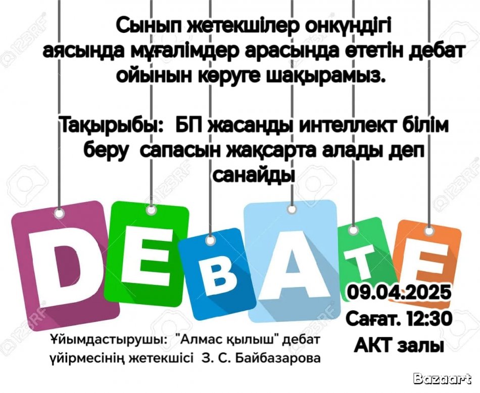 БП жасанды интеллект білім беру сапасын жақсарта алады деп санайды
