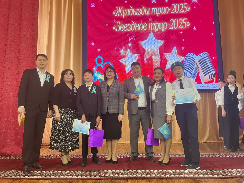 "Жұлдызды трио-2025"  ән байқауы