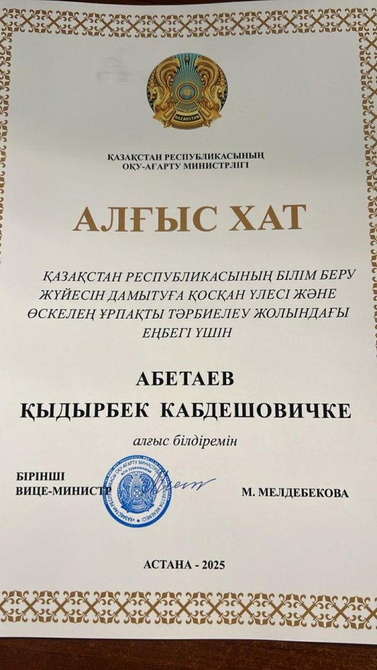 Марапат Абетаев Қыдырбек Кабдешович